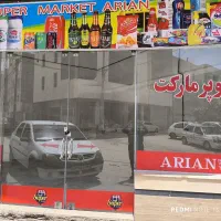 فروش و رهن و اجاره مغازه تجاری