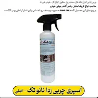 اسپری نانو تک با قیمت مناسب