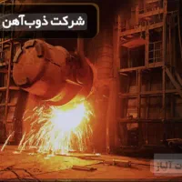 پالایشگاه نفت اصفهان،فولاد مبارکه وذوب آهن اصفهان|فعالیت داوطلبانه|اصفهان, سروستان|دیوار