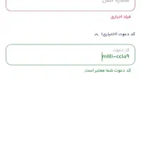 بدو سریع جایزه 450 تومانی بگیر