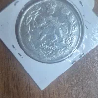 سکه نقره|کلکسیون سکه، تمبر، اسکناس|قزوین, |دیوار