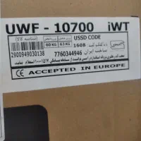 لباسشویی اتومات 7کیلوپلمپ|ماشین لباسشویی و خشک‌کن لباس|زاهدان, |دیوار