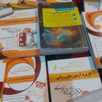 تعدادی کتاب|کتاب و مجله آموزشی|شادگان, |دیوار