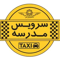 راننده سرویس مدارس