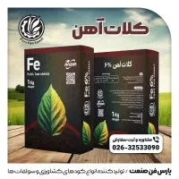 کودهای شیمیایی و کشاورزی|خدمات باغبانی و درختکاری|کرج, عظیمیه|دیوار