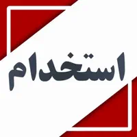 استخدام خیاط مزون دوز