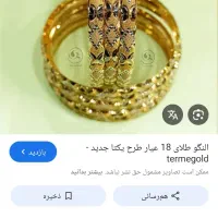 فروش طلا