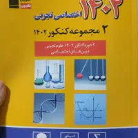 کتاب کمک درسی|کتاب و مجله آموزشی|نیشابور, گمنام غربی|دیوار
