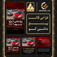 ادیت عکس  طراحی پوستر،بنر،کاور اینستاگرام و..|خدمات رایانه‌ای و موبایل|قزوین, |دیوار