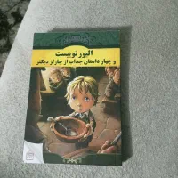 الیور تویست