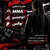 مربی خانوم