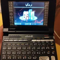 اطلس سخنگو