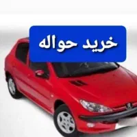 معاملات حواله خودرو
