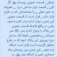 زمین با سند تک برگ