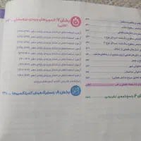 کتاب تست هوش کمپلکس نهم به دهم|کتاب و مجله آموزشی|شاهرود, |دیوار