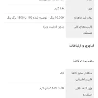 پرینتر HP LaserJet Pro MFP M130fn آکبند در حد نو|پرینتر، اسکنر، کپی، فکس|کرج, شهرک بنفشه|دیوار