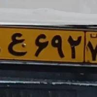 پلاک ماشین گم شده