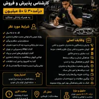 استخدام هماهنگکننده امور کارگاه|استخدام اداری و مدیریت|تهران, آسمان|دیوار