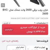 دمنده ومکنده|ابزارآلات|تهران, شهرک فردوس (حسینی)|دیوار