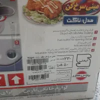 مینی سرخ کن پارس خزر|اجاق گاز و لوازم برقی پخت‌وپز|شوشتر, |دیوار