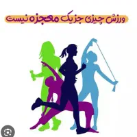 مربی خصوصی بانوان تضمینی