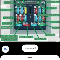 شاکرد باطری ساز