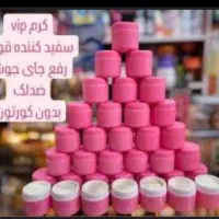 کرم ضد لک تضمینی|آرایشی، بهداشتی، درمانی|ایرانشهر, |دیوار