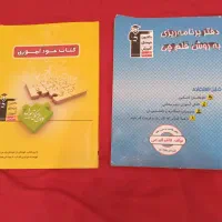 دهم و یازدهم  و دوازدهم تجربی|کتاب و مجله ادبی|تهران, شهران شمالی|دیوار
