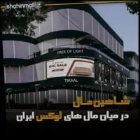 فروش فوری مغازه شاهینمال