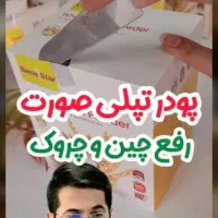 پودر جوانه گندم اصل بین استار|آرایشی، بهداشتی، درمانی|تهران, اقدسیه|دیوار