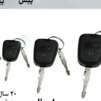 سوئچ یا سویچ گم شده