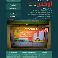 تلویزیون 43 هوشمند آوکس ترکیه AT4321FS (پخش قیاسی)|تلویزیون و پروژکتور|مشهد, امام رضا (ع)|دیوار
