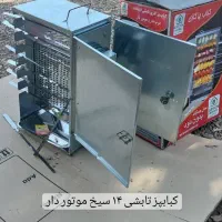 کباب پز موتور دار تابشی 14سیخ بدون دود دوطرفه