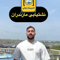 نشت یابی تخصصی لوله آب|خدمات پیشه و مهارت|ساری, |دیوار