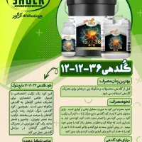 کودشیمایی|خدمات باغبانی و درختکاری|ملایر, |دیوار