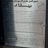 بخاری شومینه