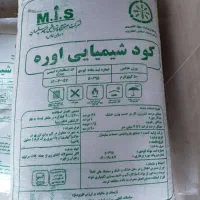 خریدو فروش کود سفیدوسیاه