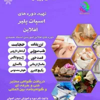 همایش فصد خون