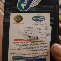 گوشی آیفون ۱۳ پرومکس ۲۵۶|موبایل|دورود, |دیوار