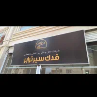 استخدام راننده پایه ۲