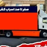 اتوبار باربری حمل اثاثیه منزل بارشهرستان اسباب کشی|خدمات حمل و نقل|تهران, ازگل|دیوار