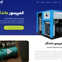 طراحی سایت حرفه ای وردپرس و کدنویسی اختصاصی|خدمات رایانهای و موبایل|دزفول, |دیوار