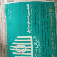 فرش9متری|فرش|سنندج, |دیوار