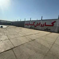 نیرو کارگر کارواش