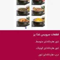 غذا پز همه کاره ناخ|ظروف پخت‌وپز|رشت, علی آباد|دیوار