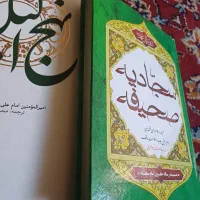 مجموعه ۳ جلد کتابهای نفیس|کتاب و مجله مذهبی|اصفهان, ارزنان|دیوار