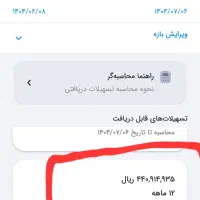 ۳۶ می و ا م ب ا ن ک م هر