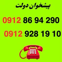 0912-928-19-10