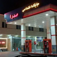 اجاره واحد خدماتی در طبقه اول جایگاه صدرا