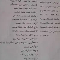 جغرافیا پایه یازدهم رایگان|کتاب و مجله آموزشی|همدان, |دیوار